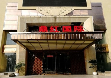 原平商务KTV少爷哪家最开放-鼎红国际KTV消费价格玩乐点评