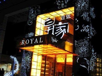 原平高档KTV妹子质量哪家好-皇家壹号KTV高档娱乐体验